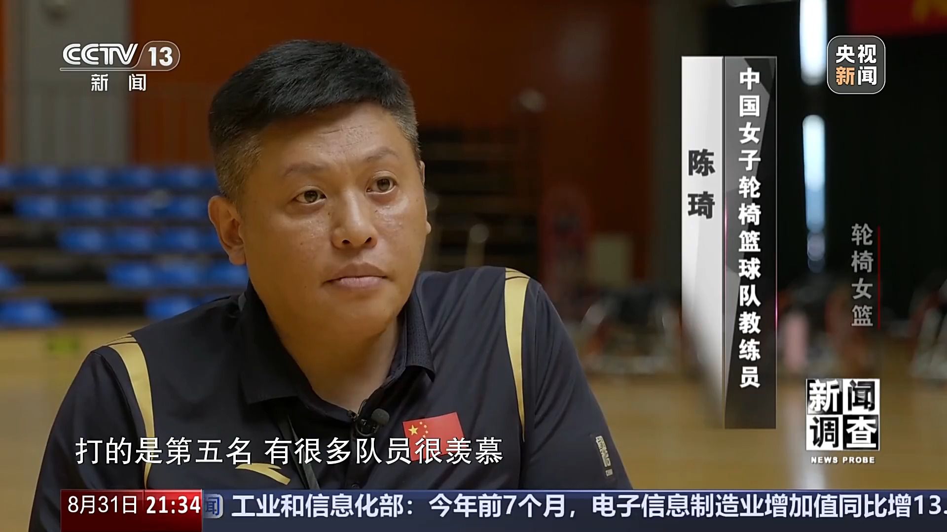 篮坛黑马崛起:中国轮椅女篮在教练带领下练成