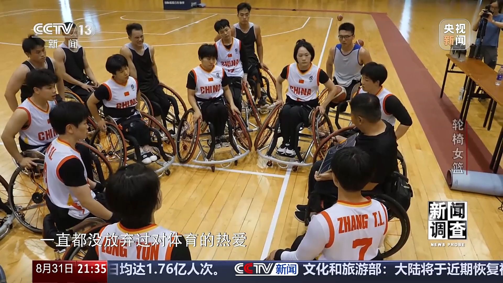篮坛黑马崛起:中国轮椅女篮在教练带领下练成