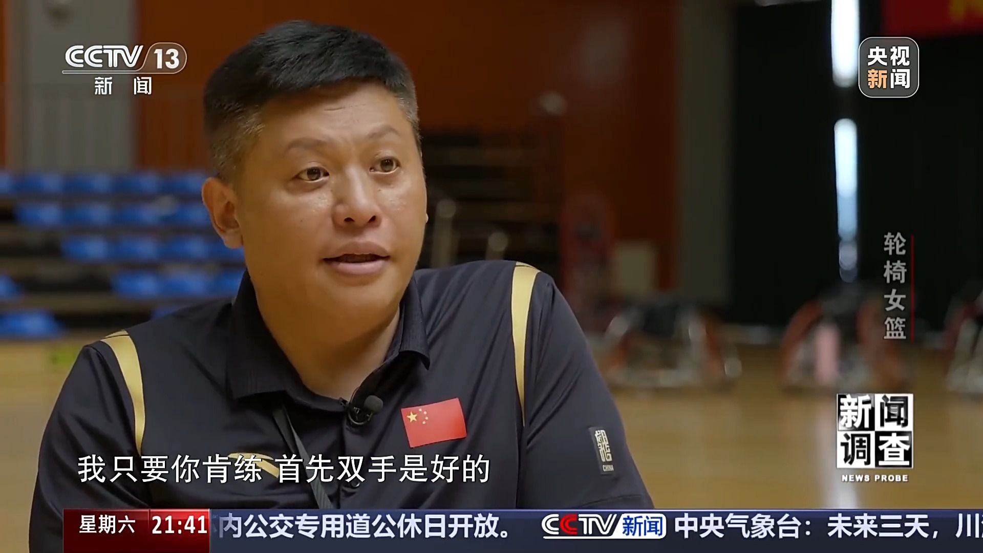 篮坛黑马崛起:中国轮椅女篮在教练带领下练成