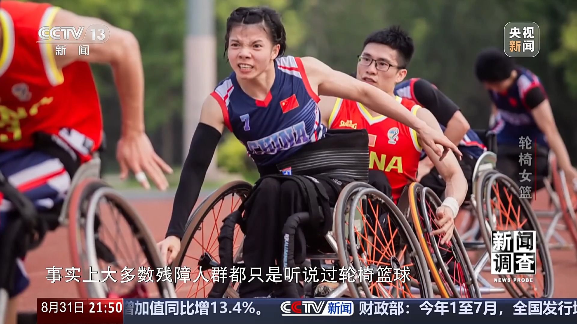 篮坛黑马崛起:中国轮椅女篮在教练带领下练成