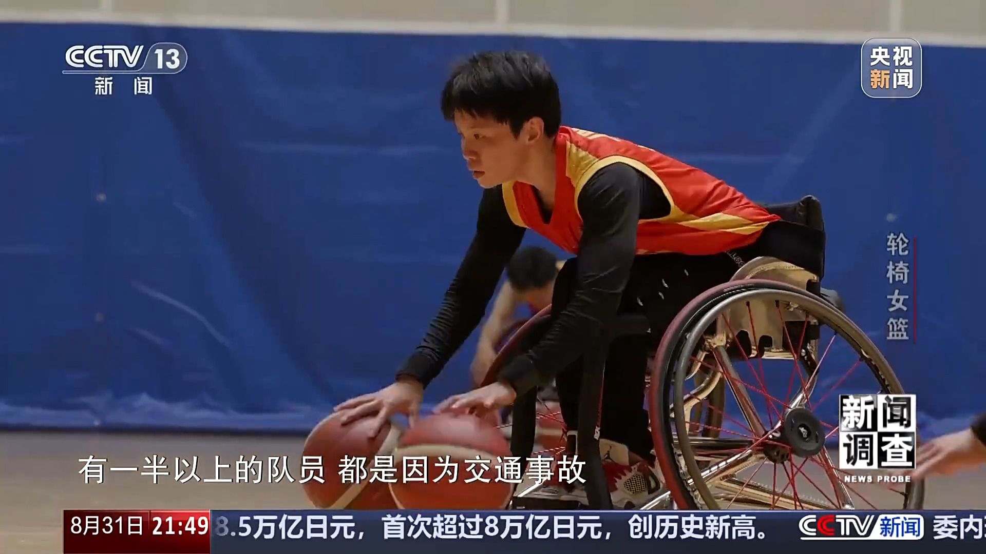 篮坛黑马崛起:中国轮椅女篮在教练带领下练成