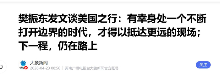 樊振东主动退出世乒赛 国乒核心布局欧洲北美双