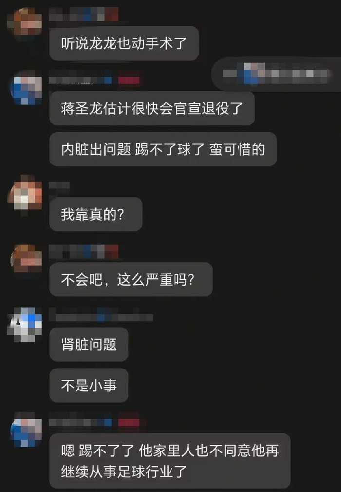 申花后卫蒋圣龙或因内脏问题退役引热议