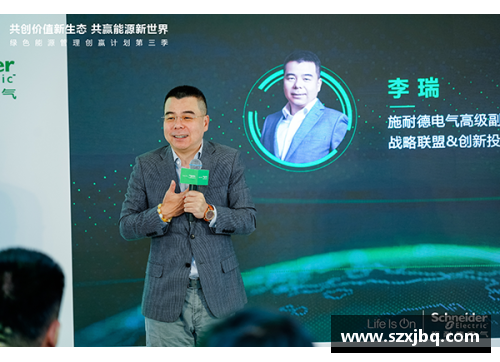 澳门沙金施耐德电气“绿色能源管理创赢计划”第三季启航，引领能源新时代